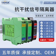 信号隔离器一二进四出有源无源4-20mA直流电流变送模拟量0-10V5V