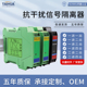 信号隔离器一二进四出有源无源4 20mA直流电流变送模拟量0 10V5V