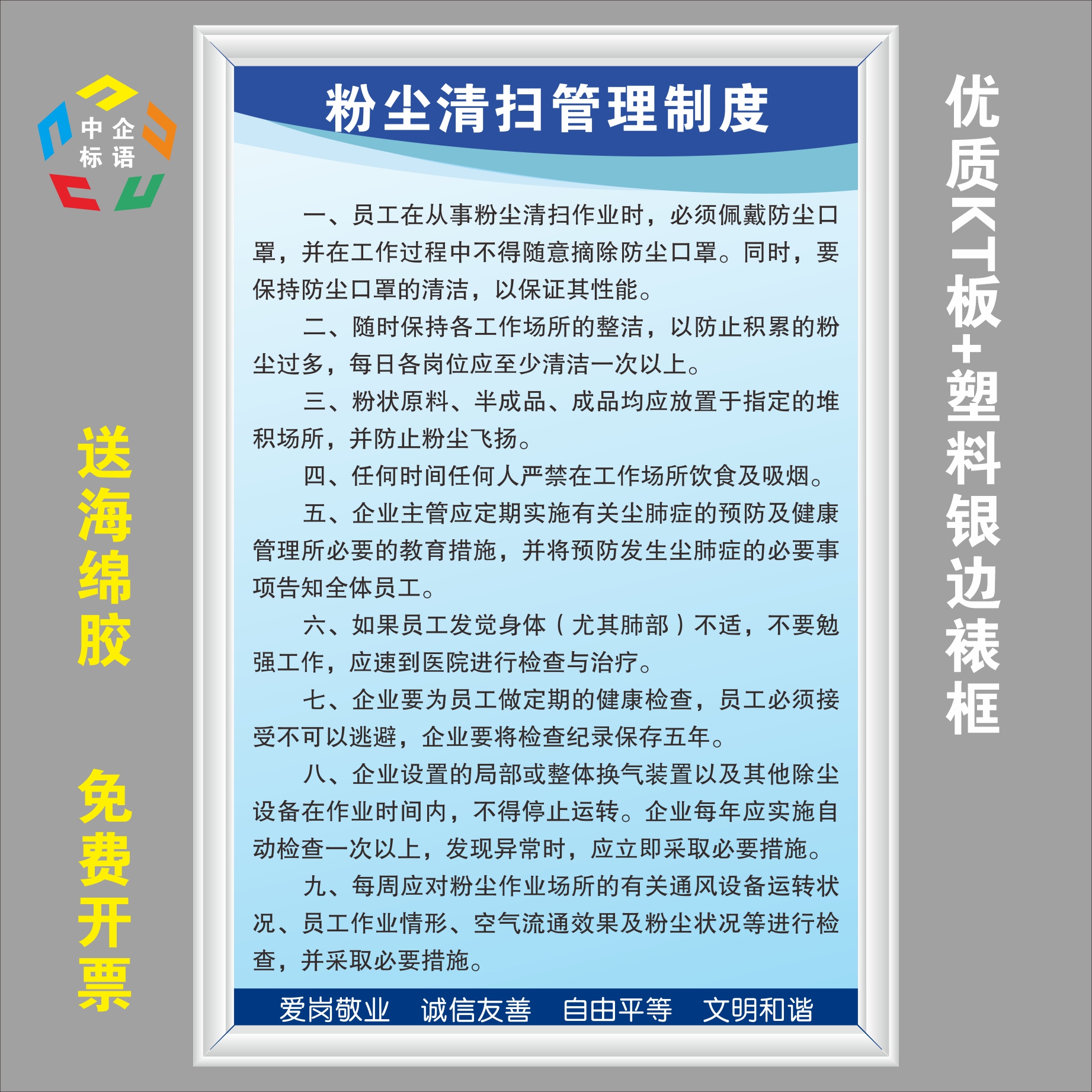 粉尘清扫管理制度企业车间