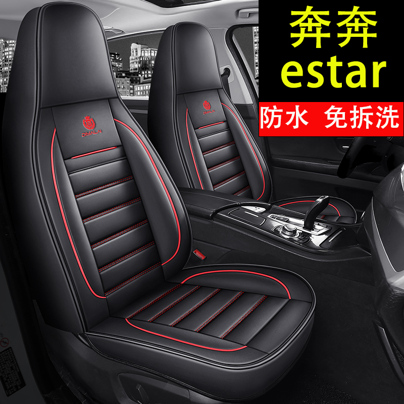 22款长安奔奔estar专用座套国民版卡通汽车坐垫多彩版全包座垫套