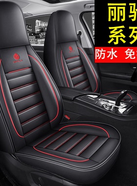 丽驰米咖A01C01V57e9金瑞吉瑞280富路美客酷客电动汽车四轮车座套