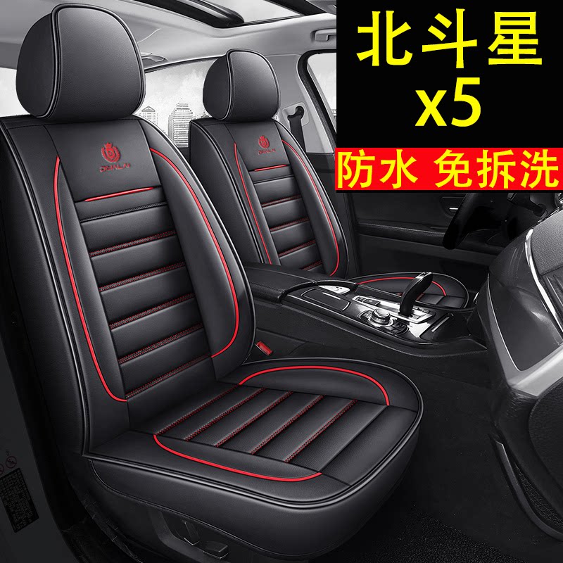 昌河铃木北斗星x5全包汽车坐垫专车专用座套/座垫