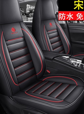比亚迪宋PULS PRO专用汽车坐垫plusdmi全包围防滑座垫冰丝座椅套