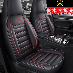 比亚迪宋PULS PRO专用汽车坐垫plusdmi全包围防滑座垫冰丝座椅套
