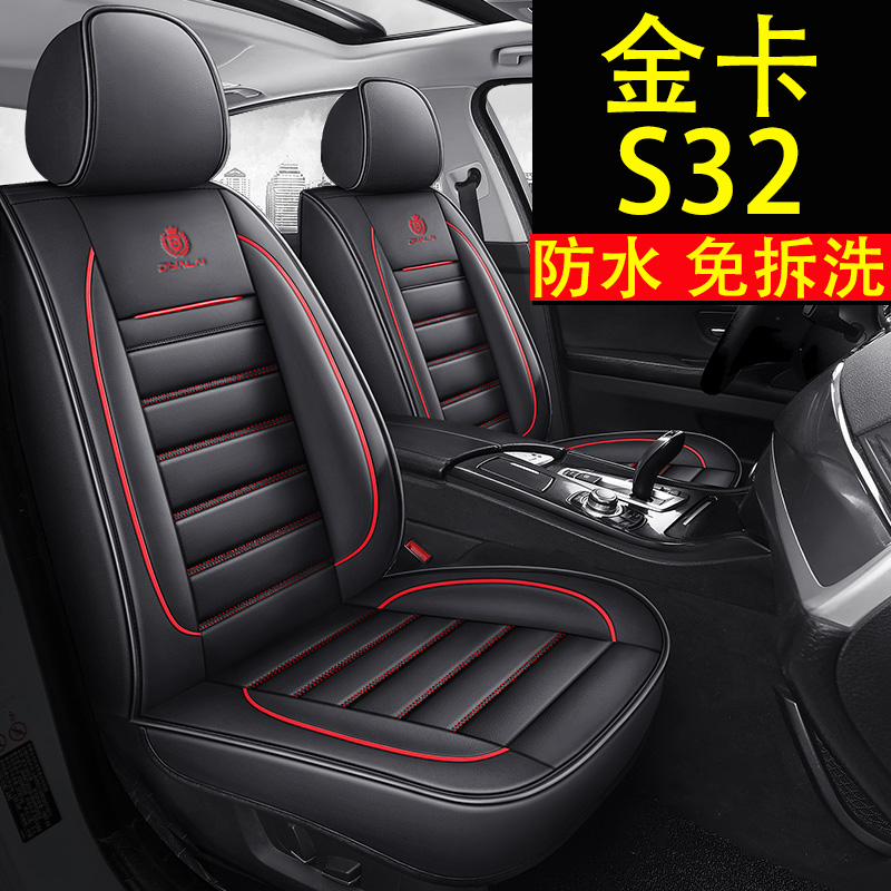 2022款金杯金卡S32微卡小货车栏板车全包围汽车座套四季通用坐垫