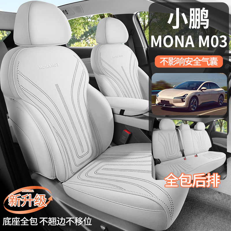 翻毛皮马鞍垫专车专用定制座套