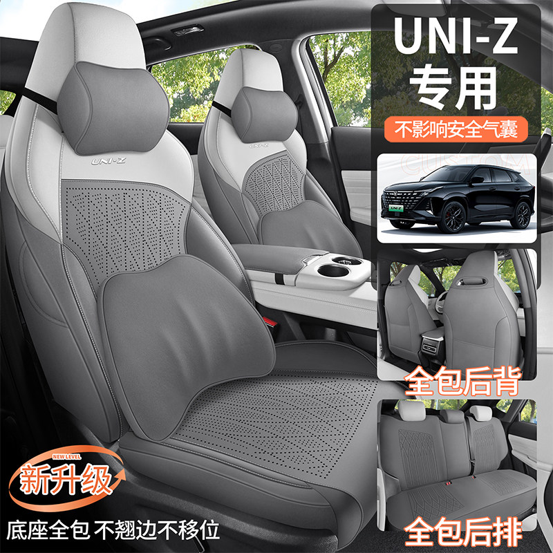 长安UNIZ汽车坐垫专用翻毛皮五座四季通用马鞍垫长安UNIZ专用座套,汽车用品/电子/清洗/改装,专车专用座套/座垫,淘宝优惠券,粉丝福利购,淘宝优惠卷