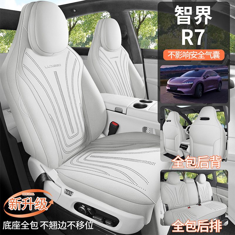 智界R7专用汽车坐垫四季通用全包围翻毛皮马鞍垫透气座椅套座套,汽车用品/电子/清洗/改装,专车专用座套/座垫,淘宝优惠券,粉丝福利购,淘宝优惠卷