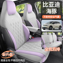 比亚迪海豚专车专用汽车座套翻毛皮马鞍垫全包坐垫套四季通用座垫