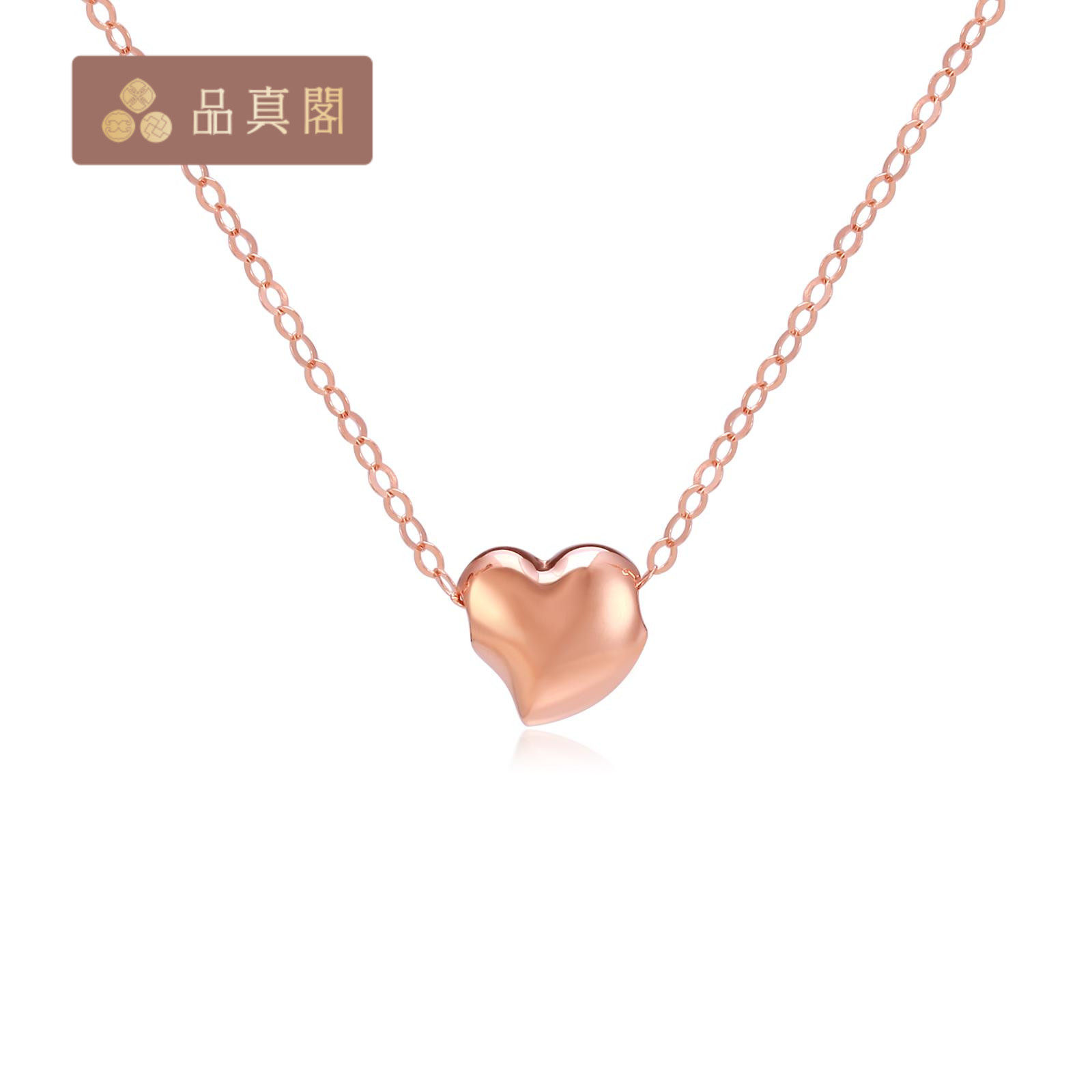 品真阁 18k金玫瑰金项链坠吊坠首饰送情人爱人心形甜酷项链