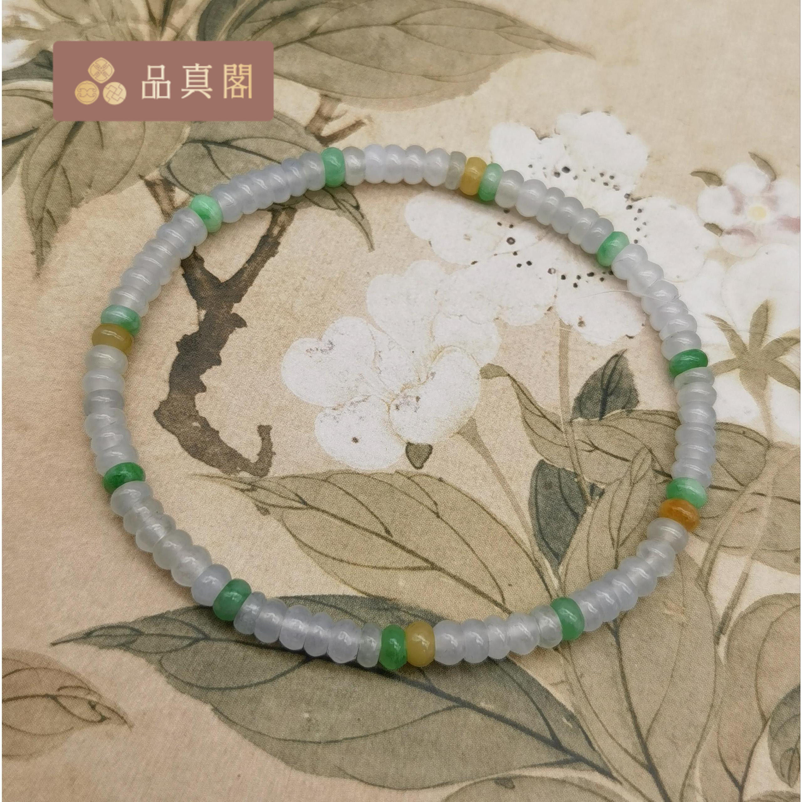 品真阁 冰种翡翠多彩算盘珠翡翠手串简约风玉石首饰