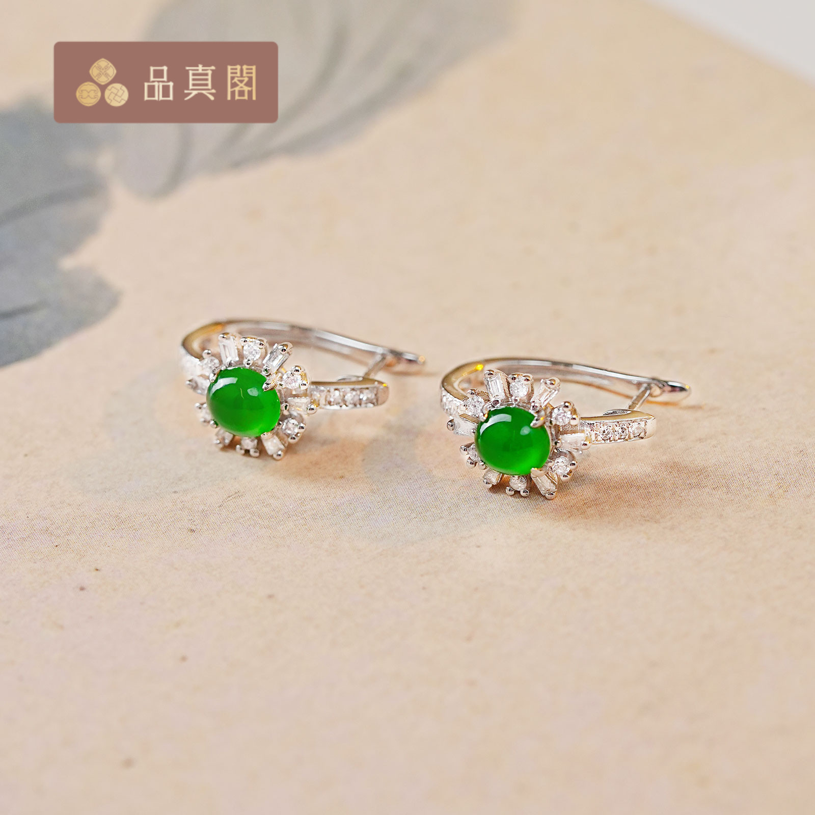 品真阁 18K金翡翠耳饰珠宝女款玉石冰种满绿危料太阳花耳饰耳扣