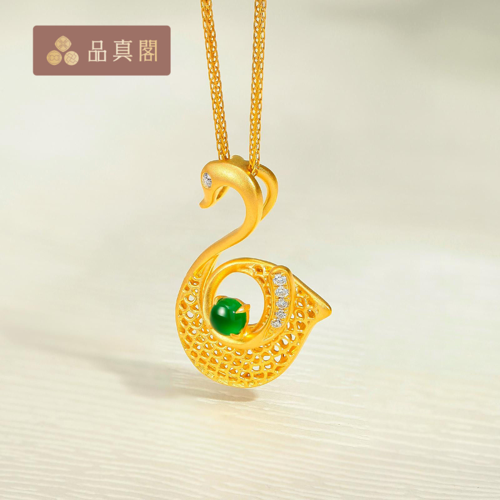 品真阁  18k金冰种翡翠小天鹅珠宝女款玉石项链挂件吊坠