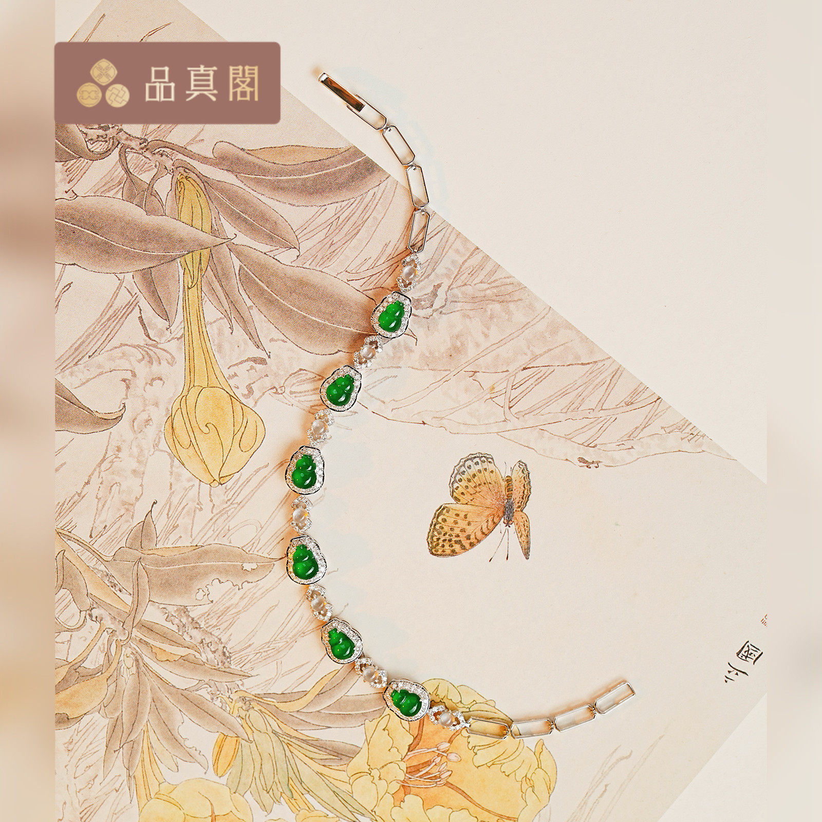 品真阁 18K金冰种满绿葫芦福禄冰手链百搭款礼物送女友