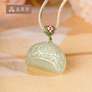 品真阁 和田青玉青海料晴水小梳子一顺百顺带绳挂件礼物送小朋友