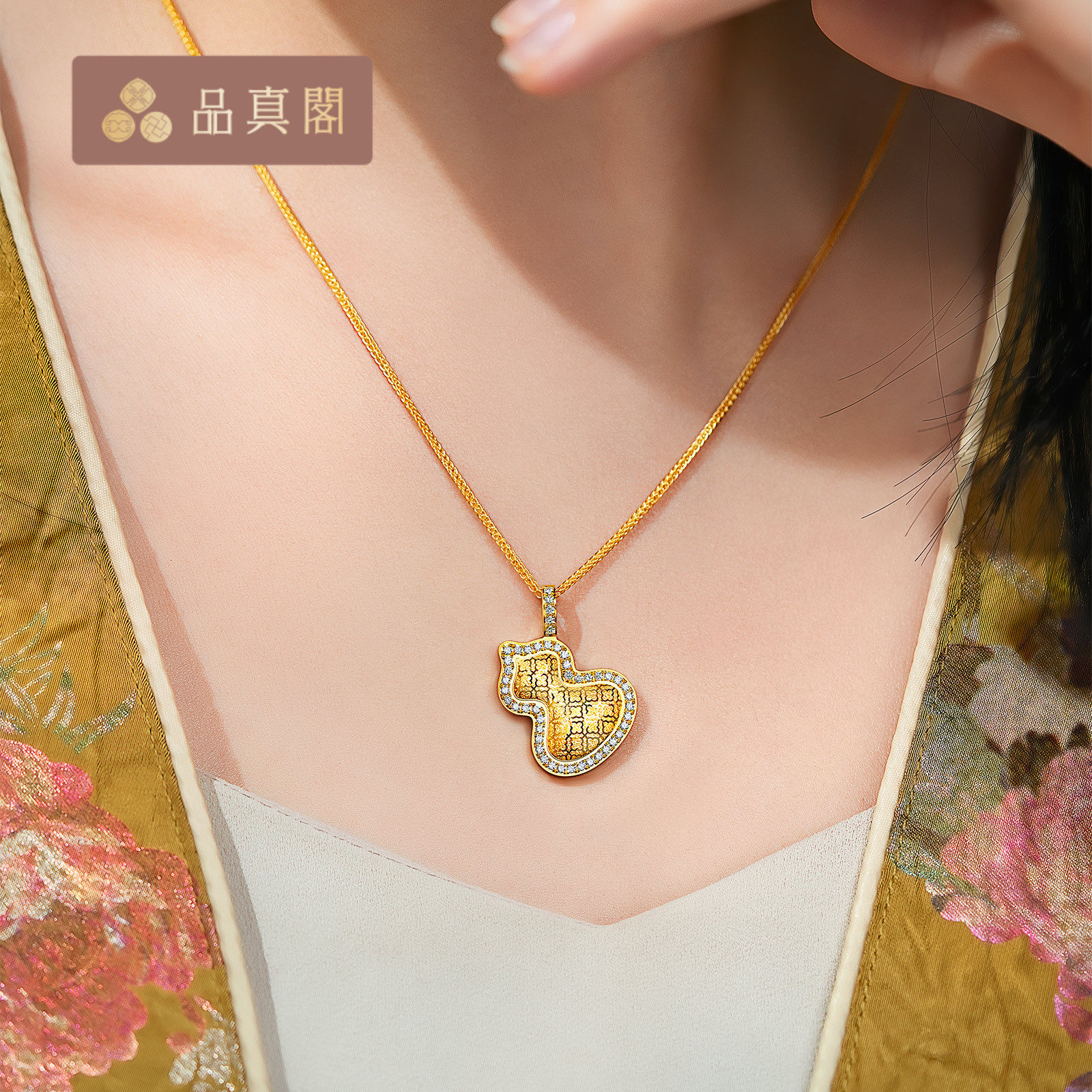 品真阁 精品足金链坠CNC戗刻工艺福禄系列链坠计价黄金工费7325元
