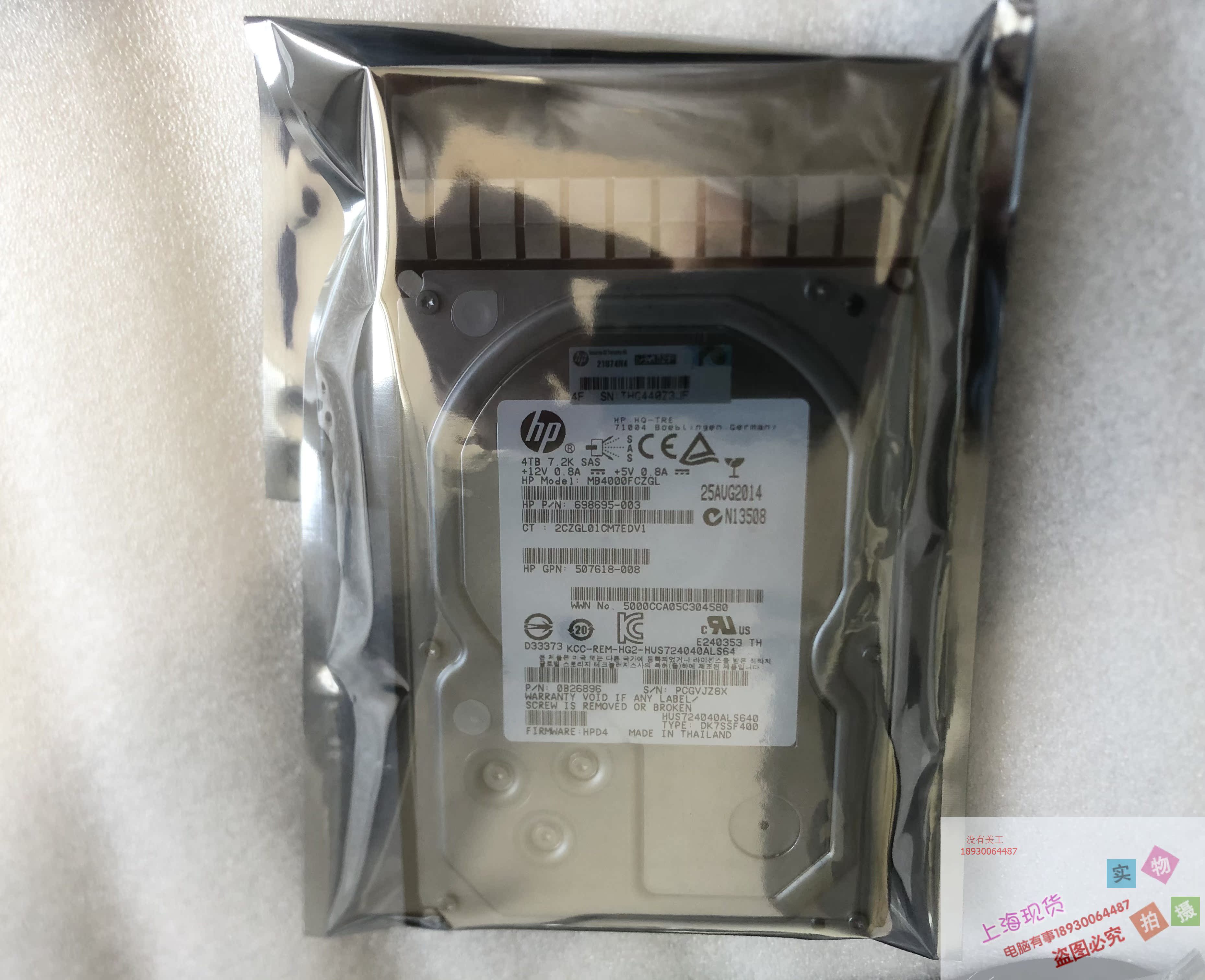 693721-001 4TB SAS 693689-B21 原装正品 HP G7 4T SAS 3.5 7.2K