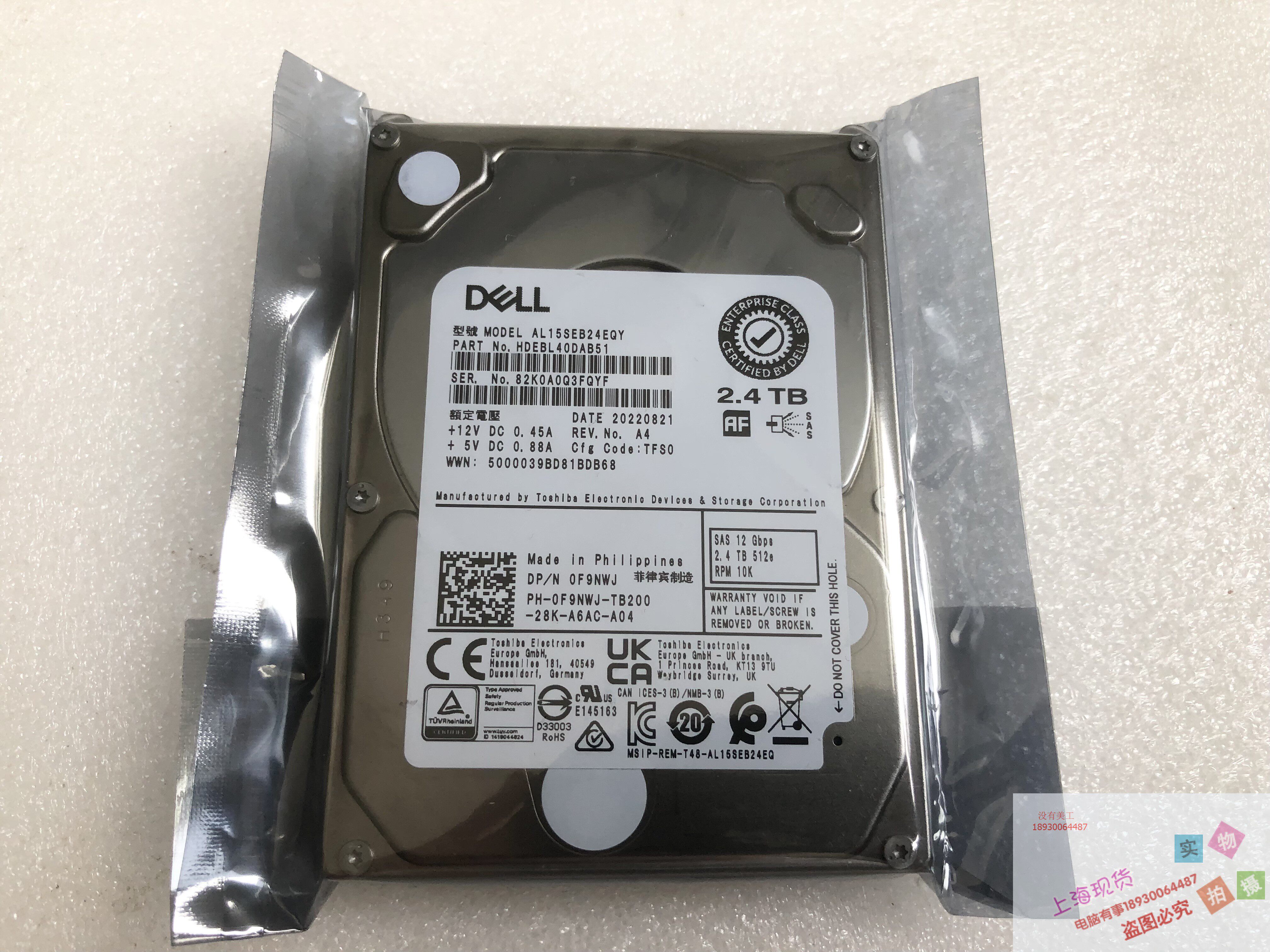 Dell/戴尔 0F9NWJ 2.4T 10K 12Gb AL15SEB24EQY 可联保 店保一年图片