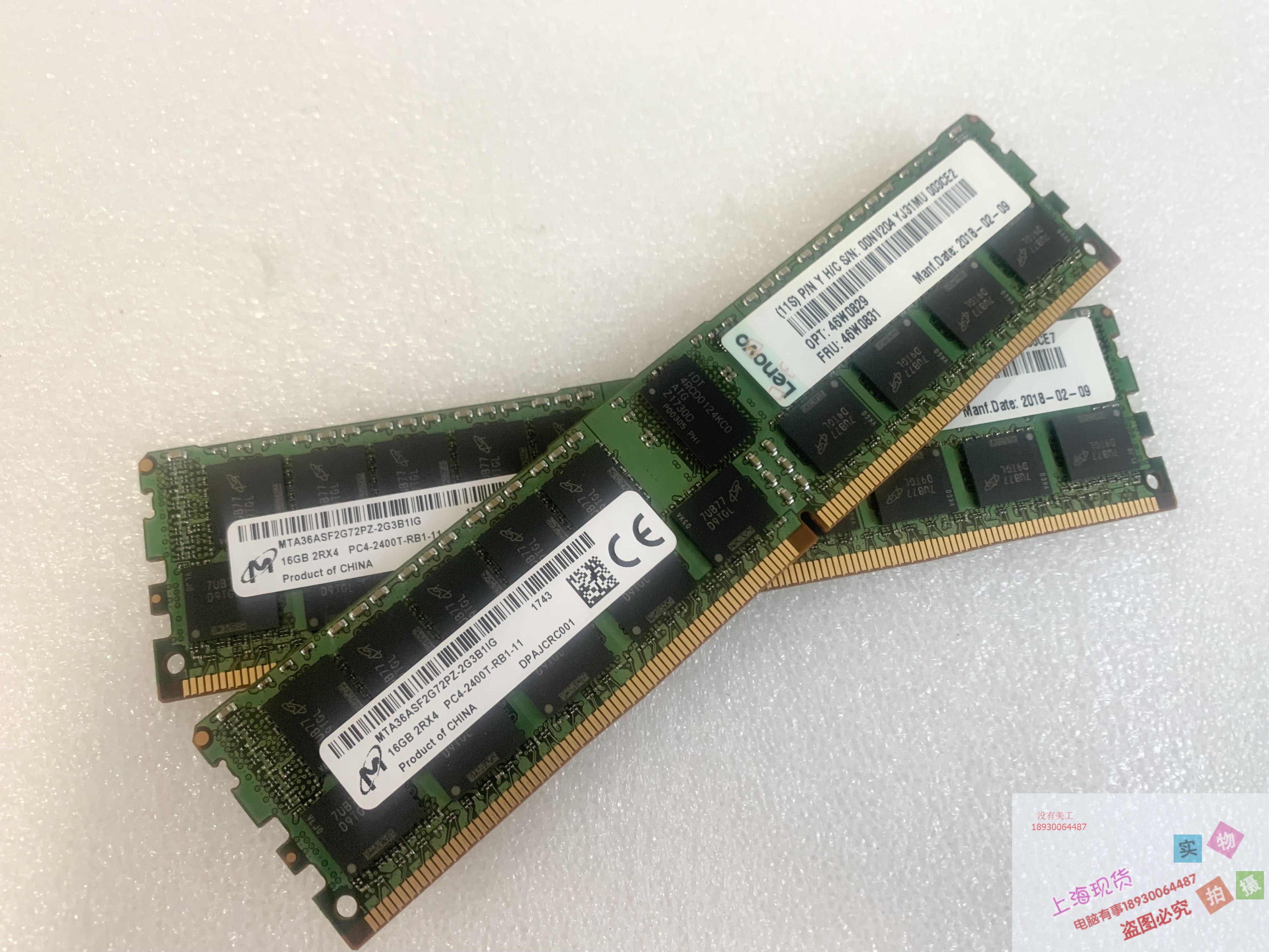 联想 Lenovo 46W0829 46W0831 内存 16G 2RX4 PC4-2400T DDR4 ECC