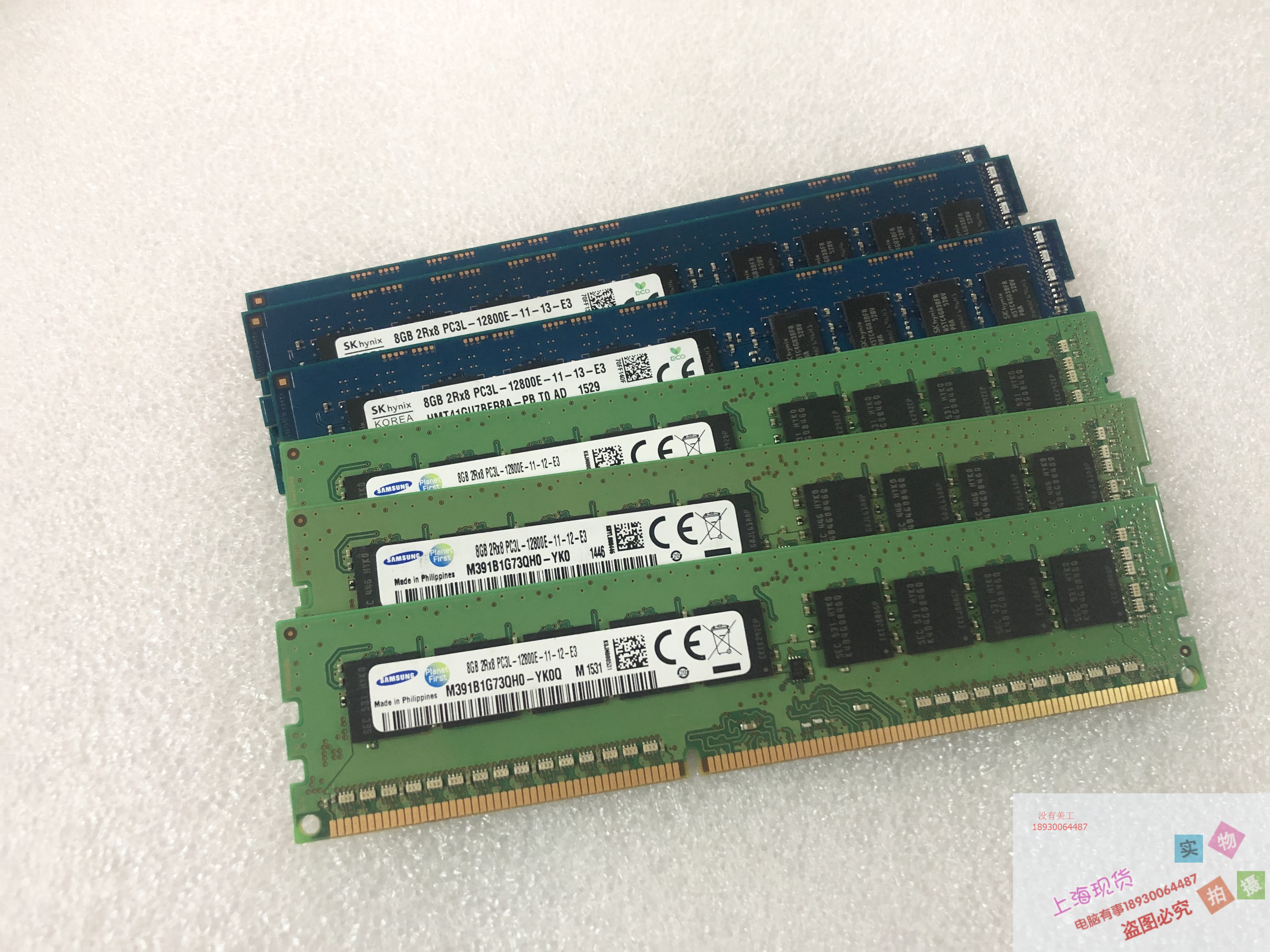 8GB 2R*8 PC3L-10600E SK 三星 8G 1333 纯ECC内存 正品 质保一年