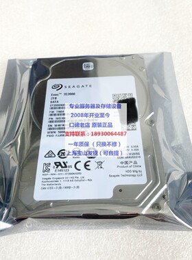2T 2TB SATA 企业级 ST2000NX0253 ST2000NX0403 希捷2.5英寸硬盘