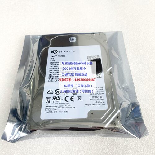 2T 2TB SATA 企业级 ST2000NX0253 ST2000NX0403 希捷2.5英寸硬盘