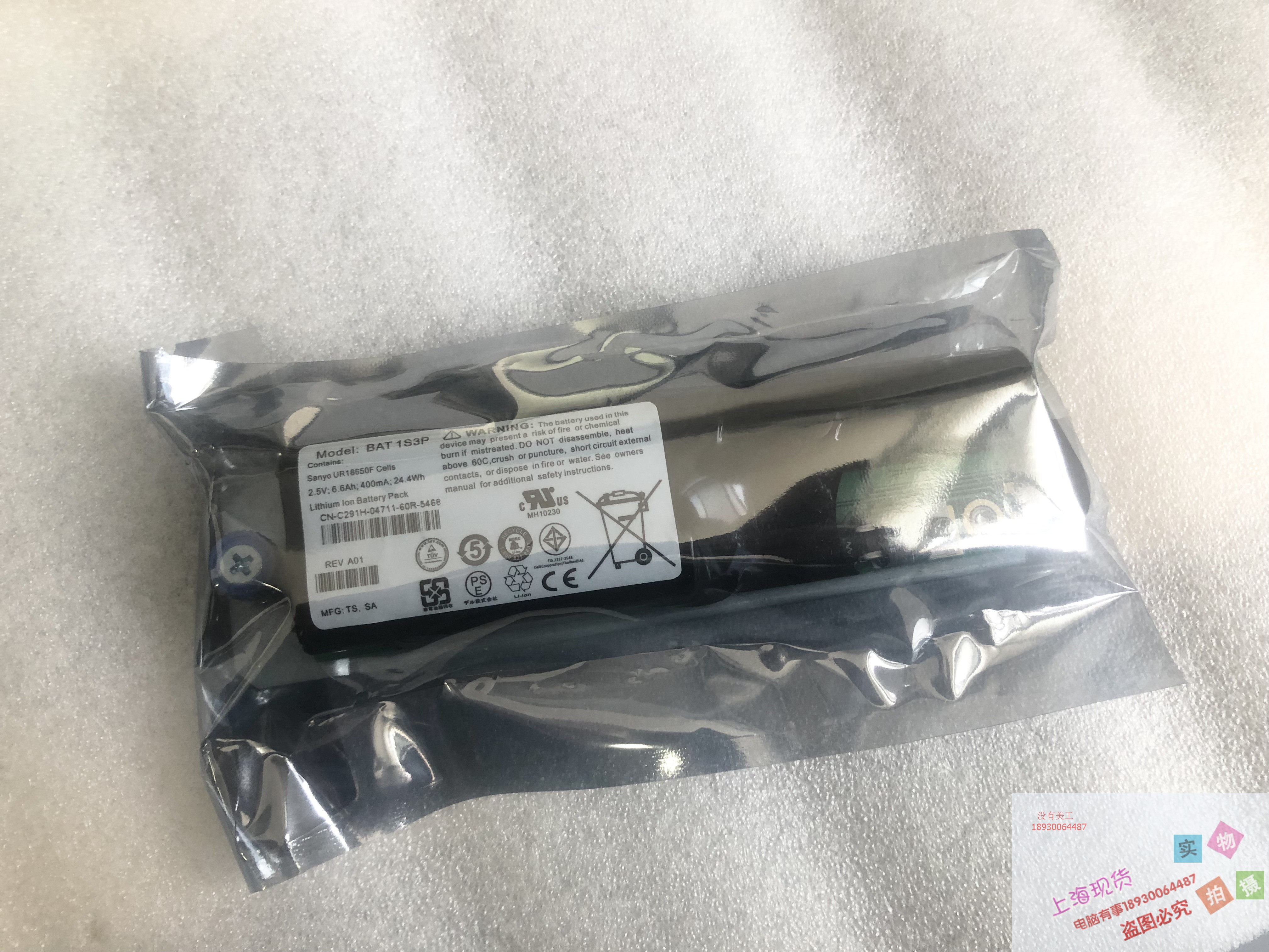 C291H  MD3000 MD3000I JY200 控制器电池 上海现货 BAT 1S3P