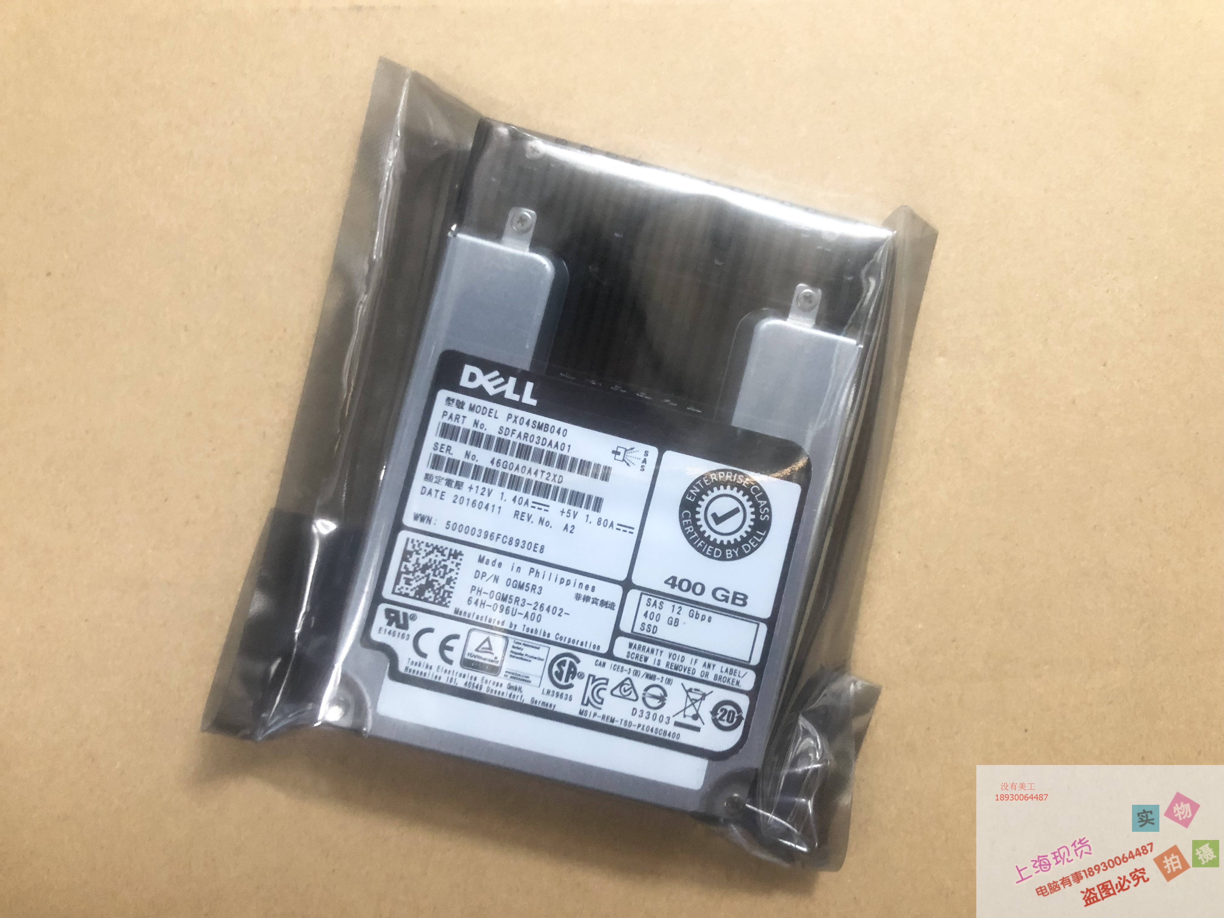 Dell/戴尔 400G SAS 12G SSD 0GM5R3 PX04SMB040 质保一年 GM5R3
