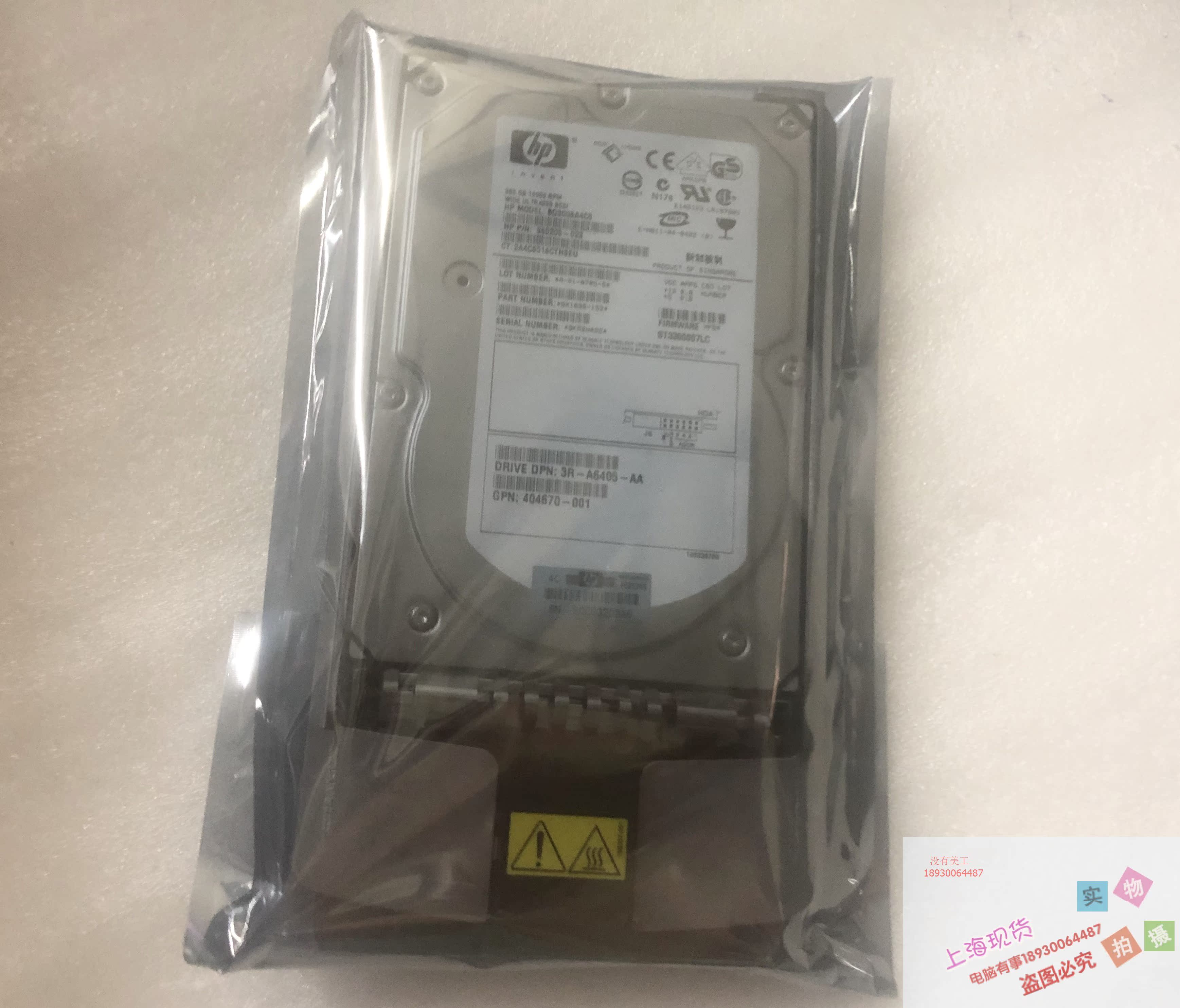 HP 404701-001 350964-B22 HP 300G/10K/SCSI BD3008A4C6硬盘