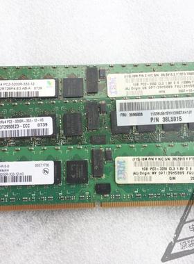 39M5808 38L5915 IBM 1GB 1R*1 PC2-3200R IBM 1G 3200R内存 原装