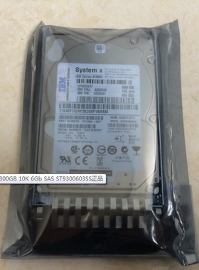42D0638 42D0641 42D637 IBM 300GB 10K 6Gb SAS 原装正品保一年