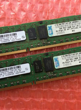 44T1491 IBM 43X5045 IBM 2GB 2R*8 PC3-10600R IBM 原装 MT正品