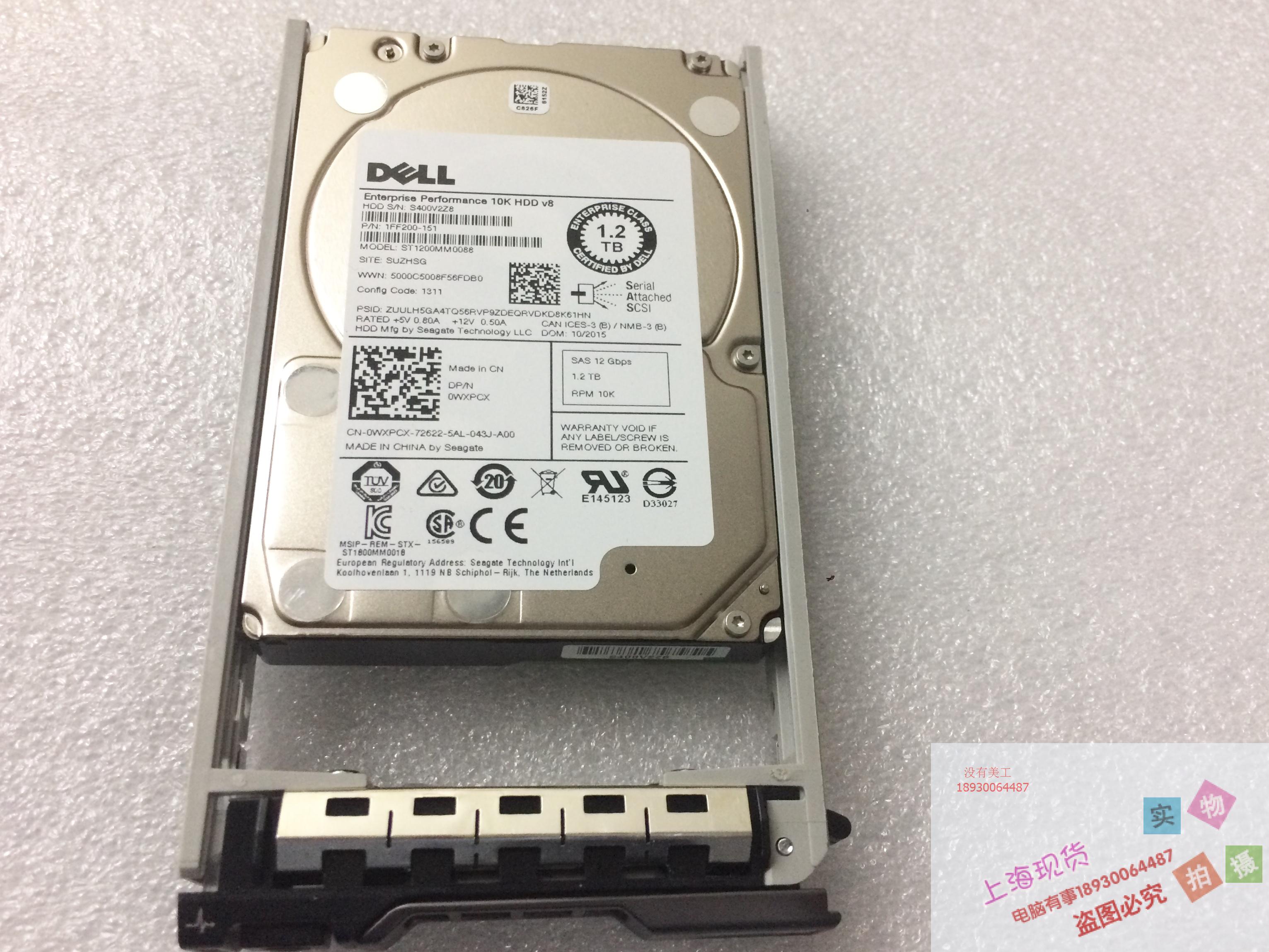 WXPCX DELL 1.2TB 10K 2.5 SAS 12GB硬盘 1.2T原装正品质保一年