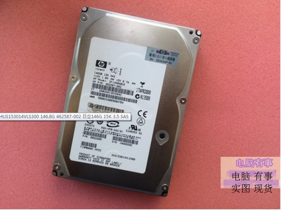包邮 HUS153014VLS300 146.8G 462587-002 日立146G 15K 3.5 SAS