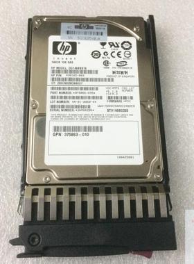 HP/惠普 418367-B21 保1年418399-001 430165-003 HP146G SAS 2.5