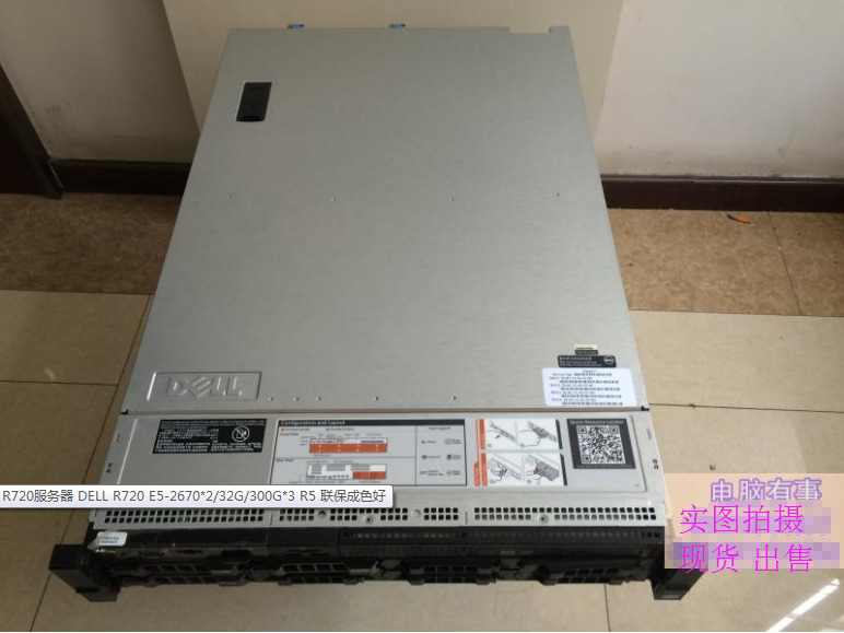 DELL R720服务器 DELL R720 E5-2670*2/32G/300G*3 R5 联保成色好