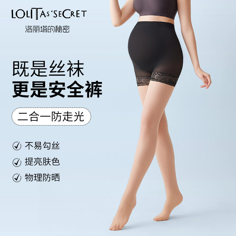 2025新款孕妇丝袜夏季薄款防勾丝带安全裤二合一加长版裸感美肤袜