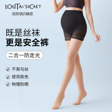 2025新款孕妇丝袜夏季薄款防勾丝带安全裤二合一加长版裸感美肤袜