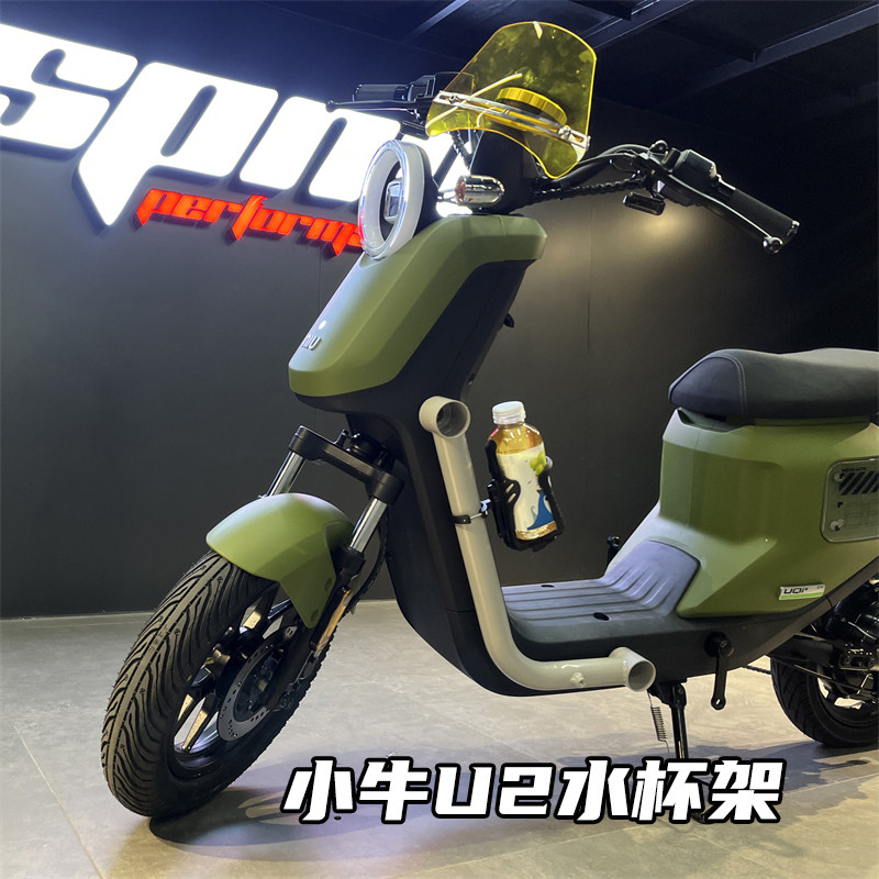 2022 UQi U2 2022-uqi-u2