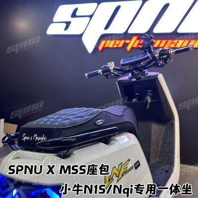 SPNU X MSS小牛电动车N1S/Nqi一体座包长坐垫双人 座包加厚