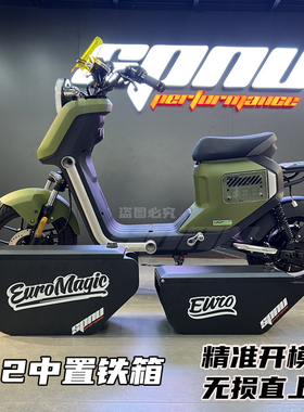 小牛电动车2022新款UQI+/U2中箱中置小铁箱储物盒箱无损改装件