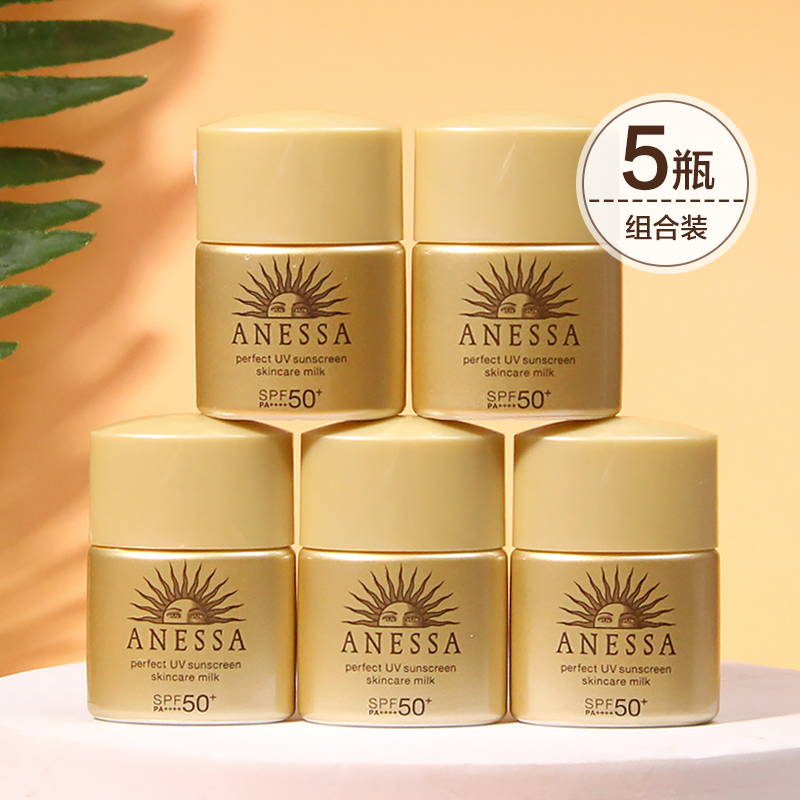日本资生堂安热沙小样12ml水能户外防晒乳小金瓶全身防晒霜SPF50