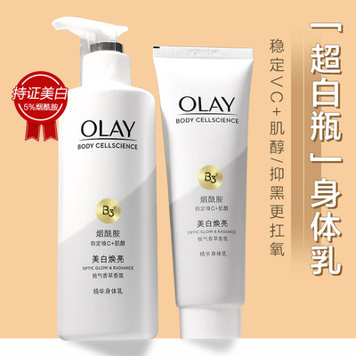 olay玉兰油美白亮肤身体乳