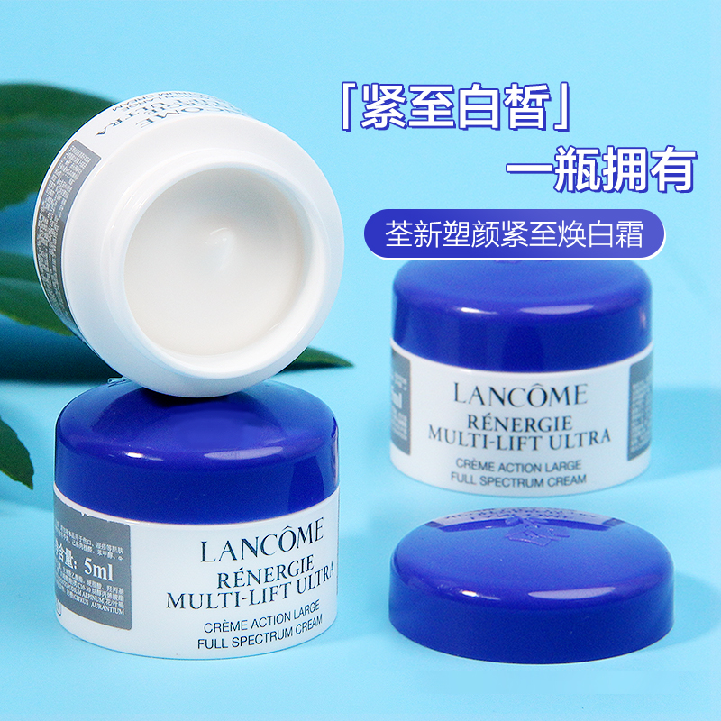 美白+抗老~兰蔻塑颜紧致焕白霜5ml雪花霜小样保湿滋润亮白面霜