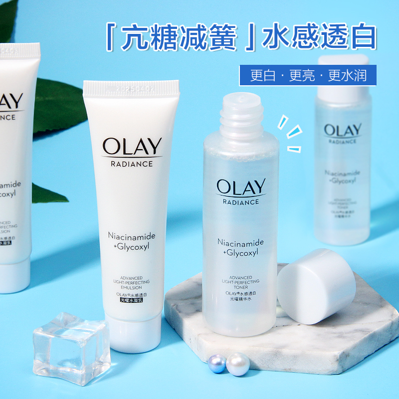 OLAY玉兰油抗糖美白水乳水感透白