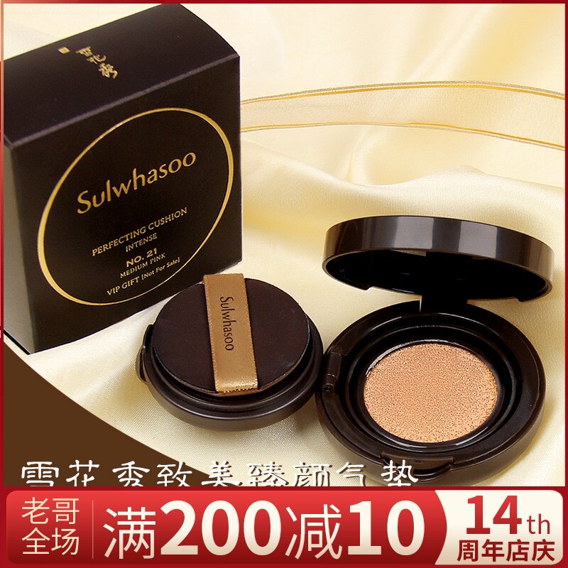 雪花秀致美臻妍气垫粉底液中样21#亮白色BB霜遮瑕保湿修颜SPF50|ruв категории Косметика, тоннальник/мазь - от Buy2taobao.com для оказания профессиональной услуги покупки агента Taobao