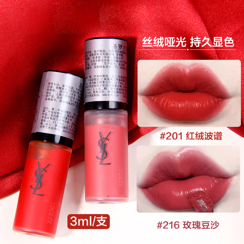 YSL/圣罗兰丝绒唇釉小样3ml mini黑盖天鹅绒持久雾面口红专柜正品