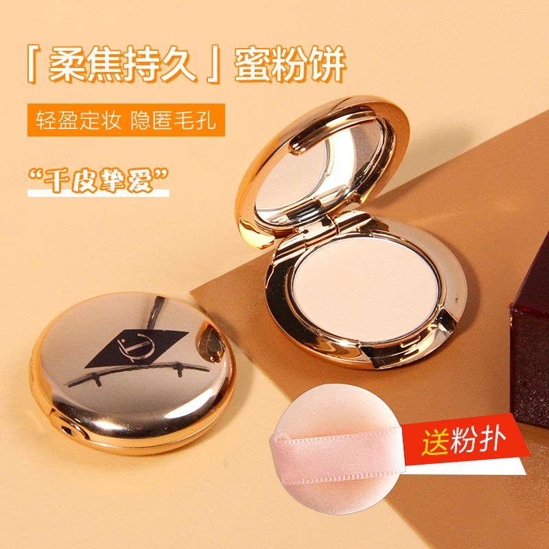CT蜜粉饼小样0.8g柔焦持久定妆粉 控油遮瑕轻盈迷你装专柜正品