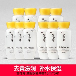 韩国雪花秀滋阴水乳中样15ml*5对 补水保湿水油平衡去黄改善正品