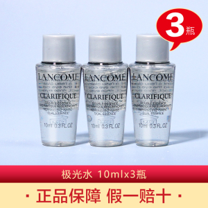 3支~兰蔻净澈焕肤双重精华水10ml